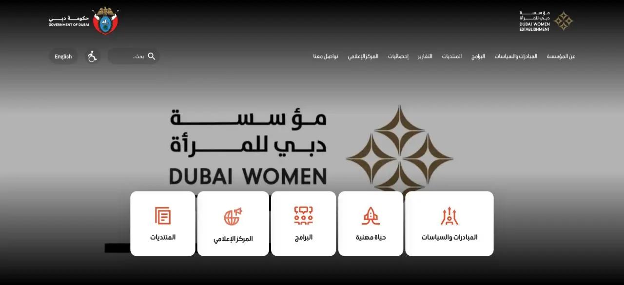 Dubai Women Establishment — Official Website
